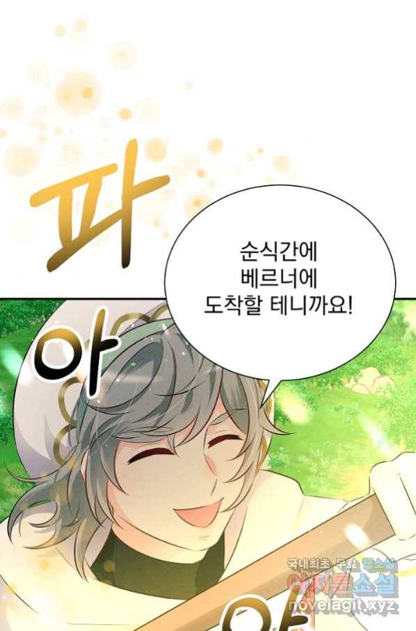 버려진 왕녀는 반역한다 9화 102