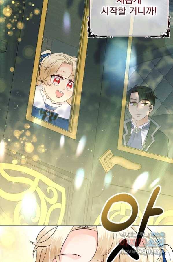 버려진 왕녀는 반역한다 9화 104