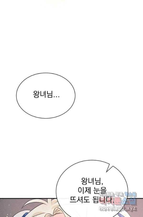 버려진 왕녀는 반역한다 9화 107