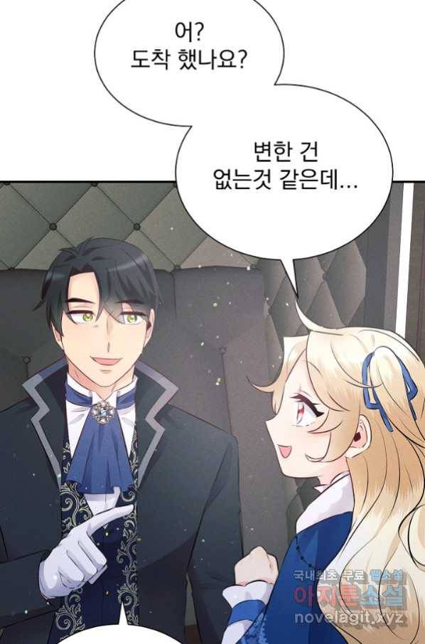 버려진 왕녀는 반역한다 9화 109