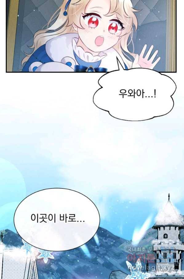 버려진 왕녀는 반역한다 9화 111