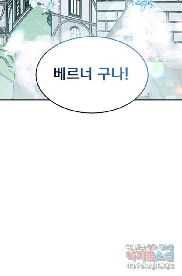 버려진 왕녀는 반역한다 9화 113