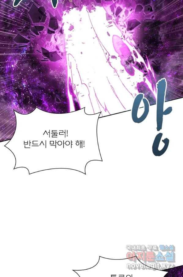 몬스터 아카데미 111화 연재중단 3