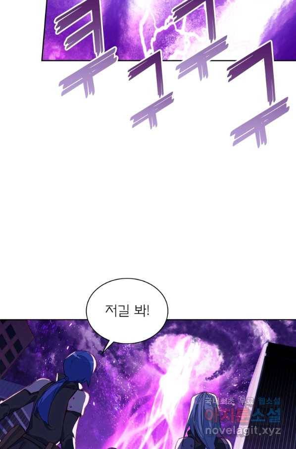 몬스터 아카데미 111화 연재중단 8