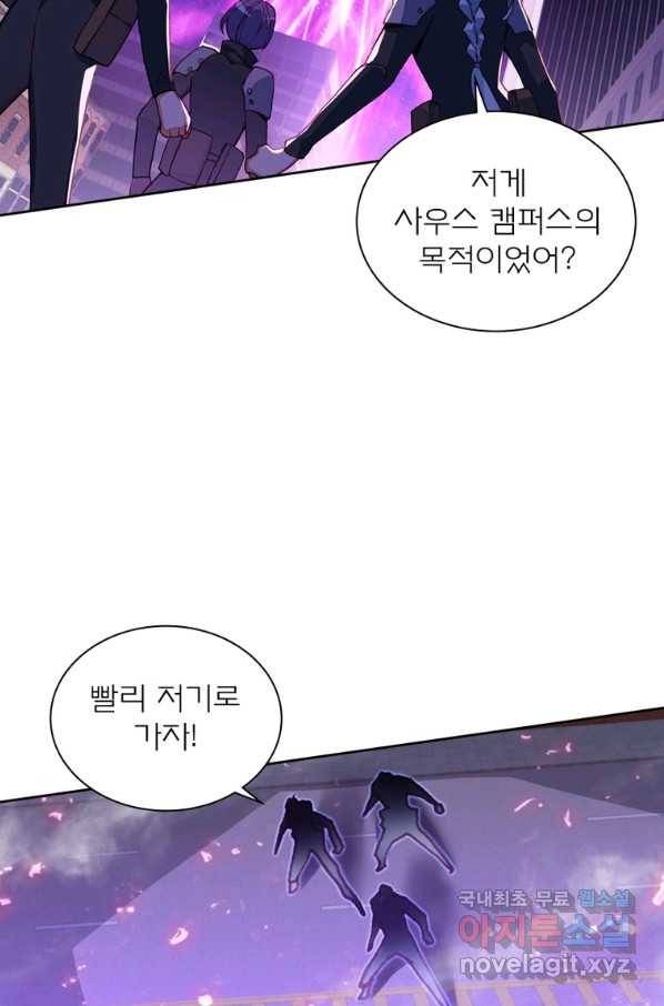 몬스터 아카데미 111화 연재중단 9