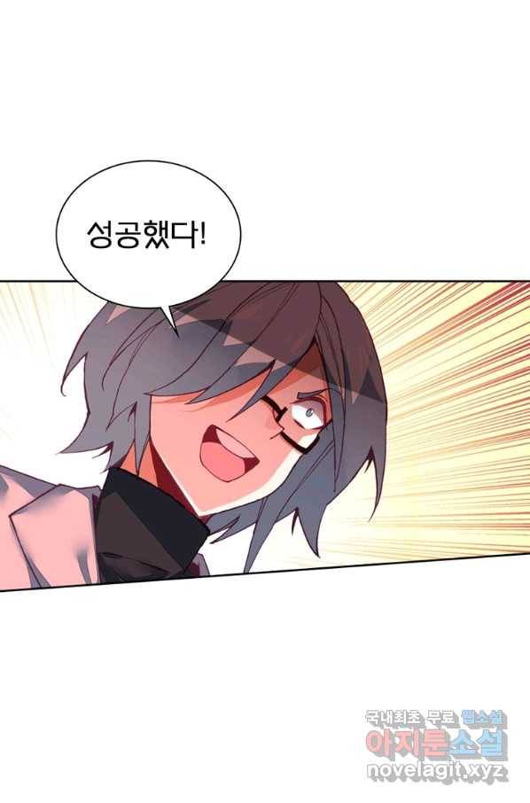 몬스터 아카데미 111화 연재중단 11