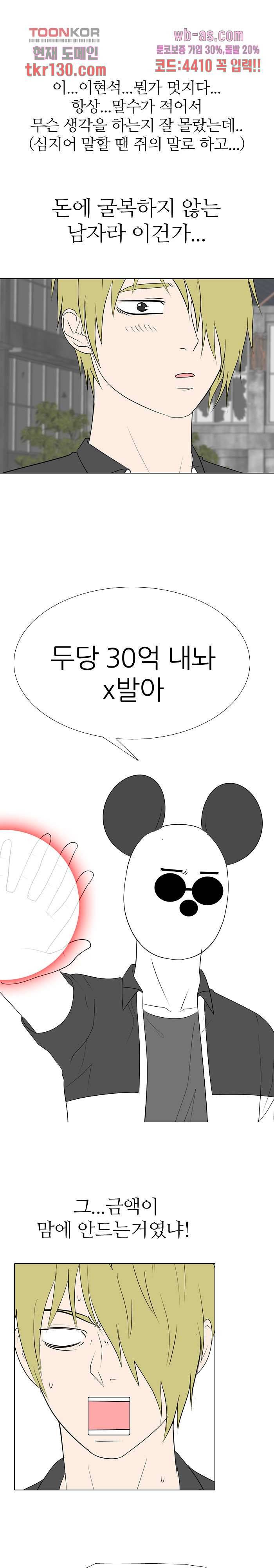 태권고등학교 27화 1
