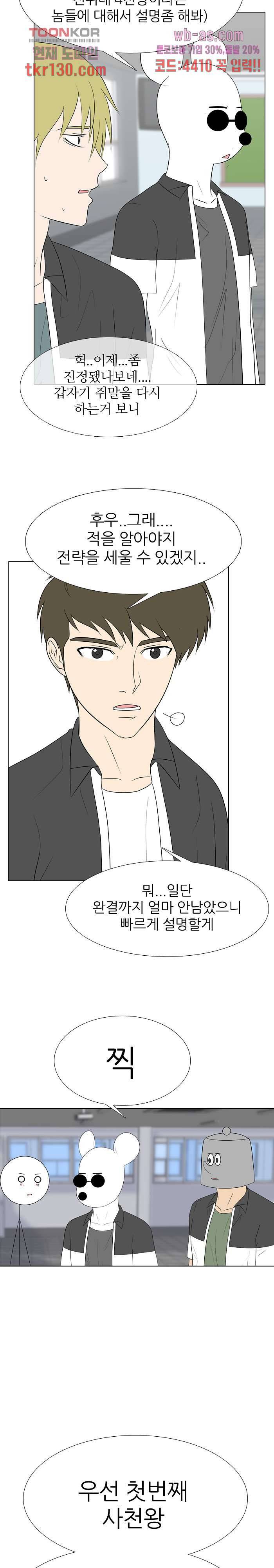 태권고등학교 27화 3