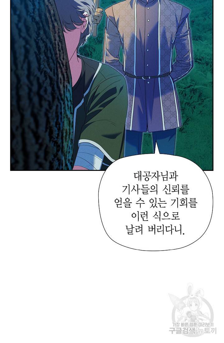 얼음램프 - 기라 연대기 18화 5