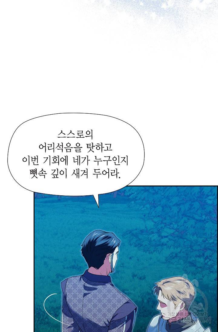 얼음램프 - 기라 연대기 18화 8