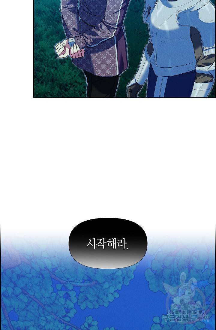 얼음램프 - 기라 연대기 18화 9
