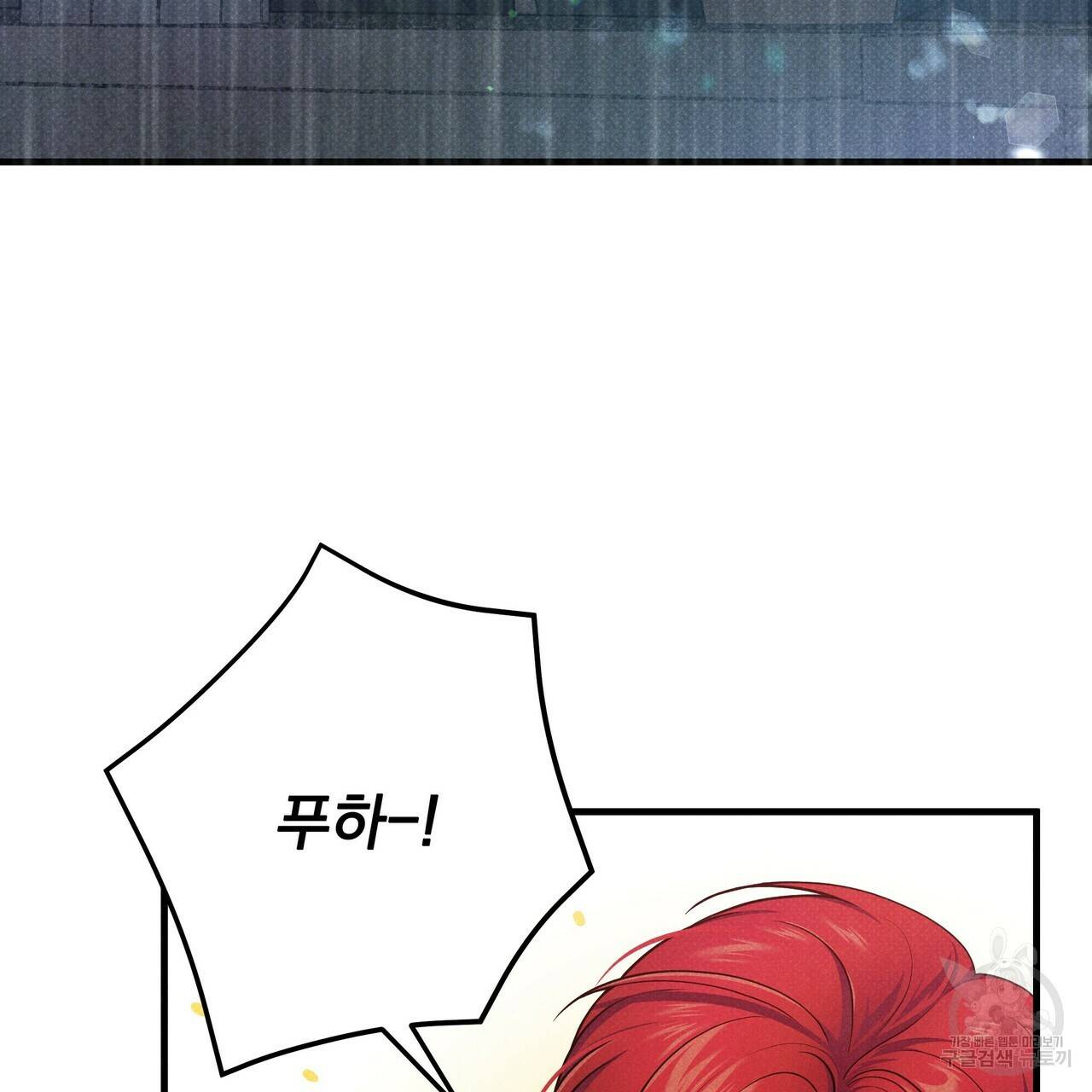 꿈속의 기분 39화 4