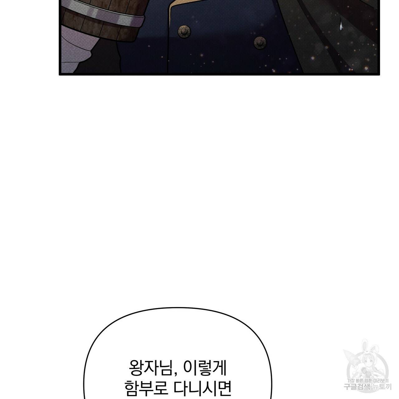 꿈속의 기분 39화 6