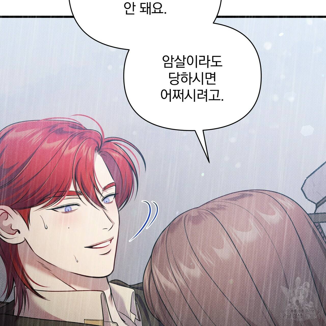 꿈속의 기분 39화 7