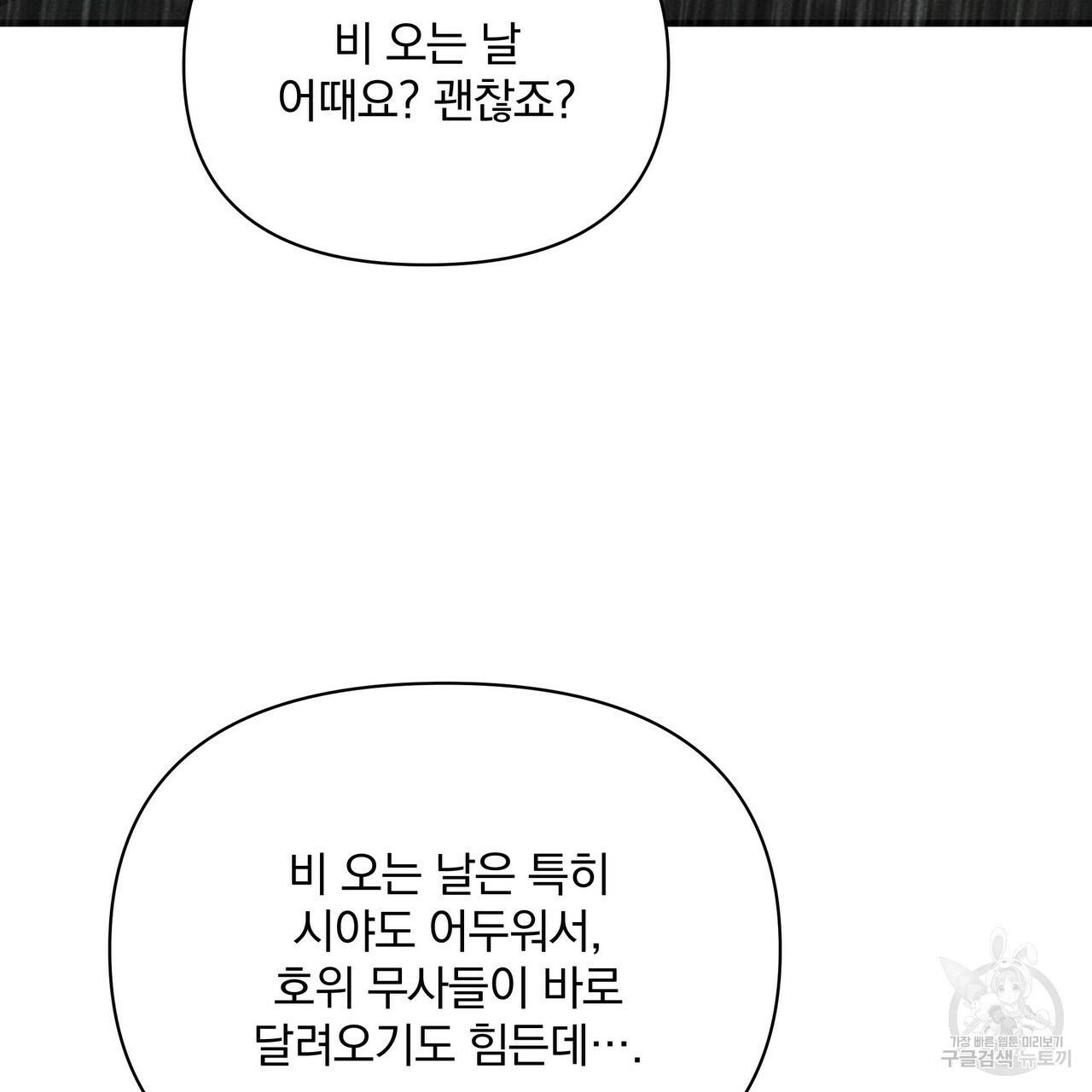 꿈속의 기분 39화 9