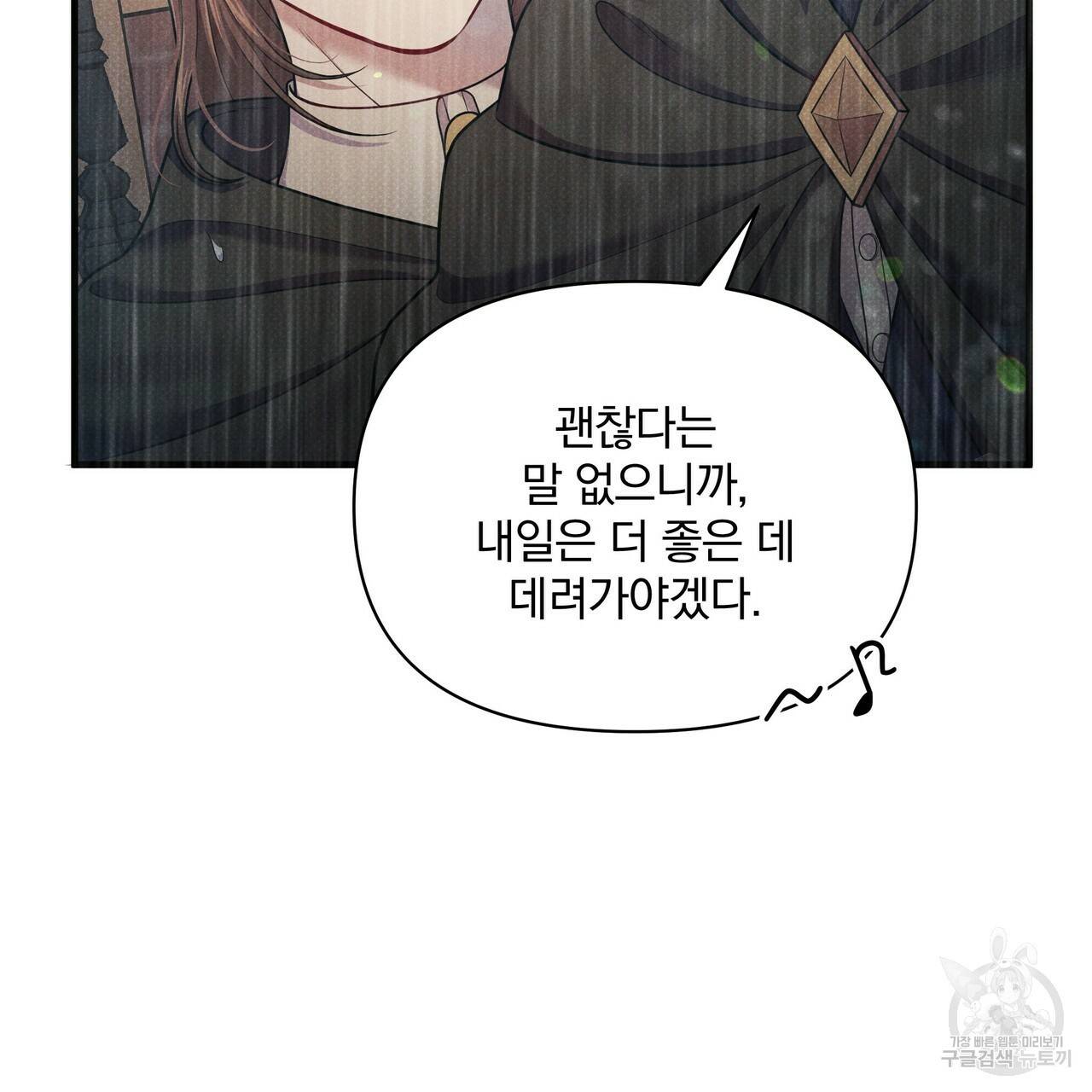 꿈속의 기분 39화 11