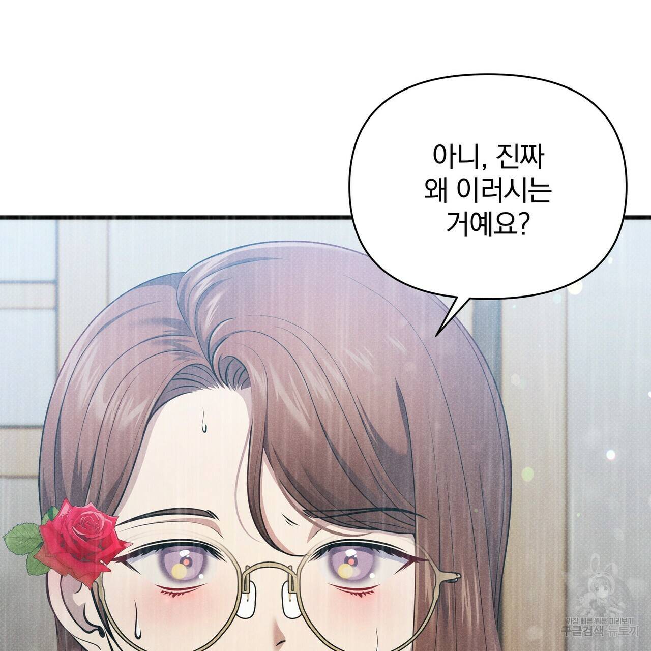 꿈속의 기분 39화 12