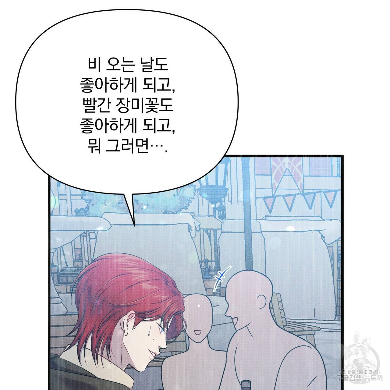 꿈속의 기분 39화 14