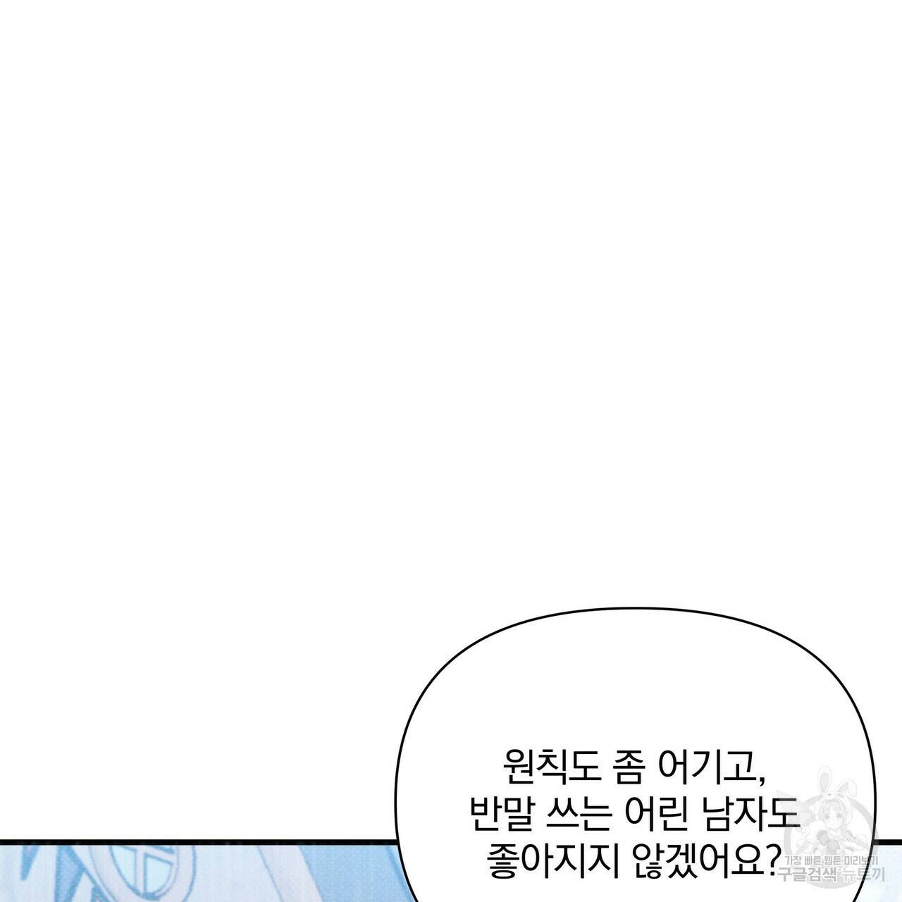 꿈속의 기분 39화 17