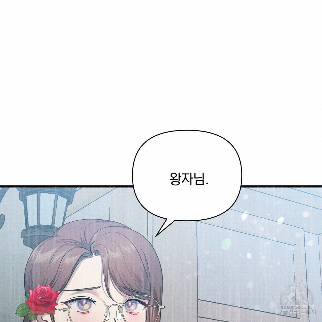 꿈속의 기분 39화 20