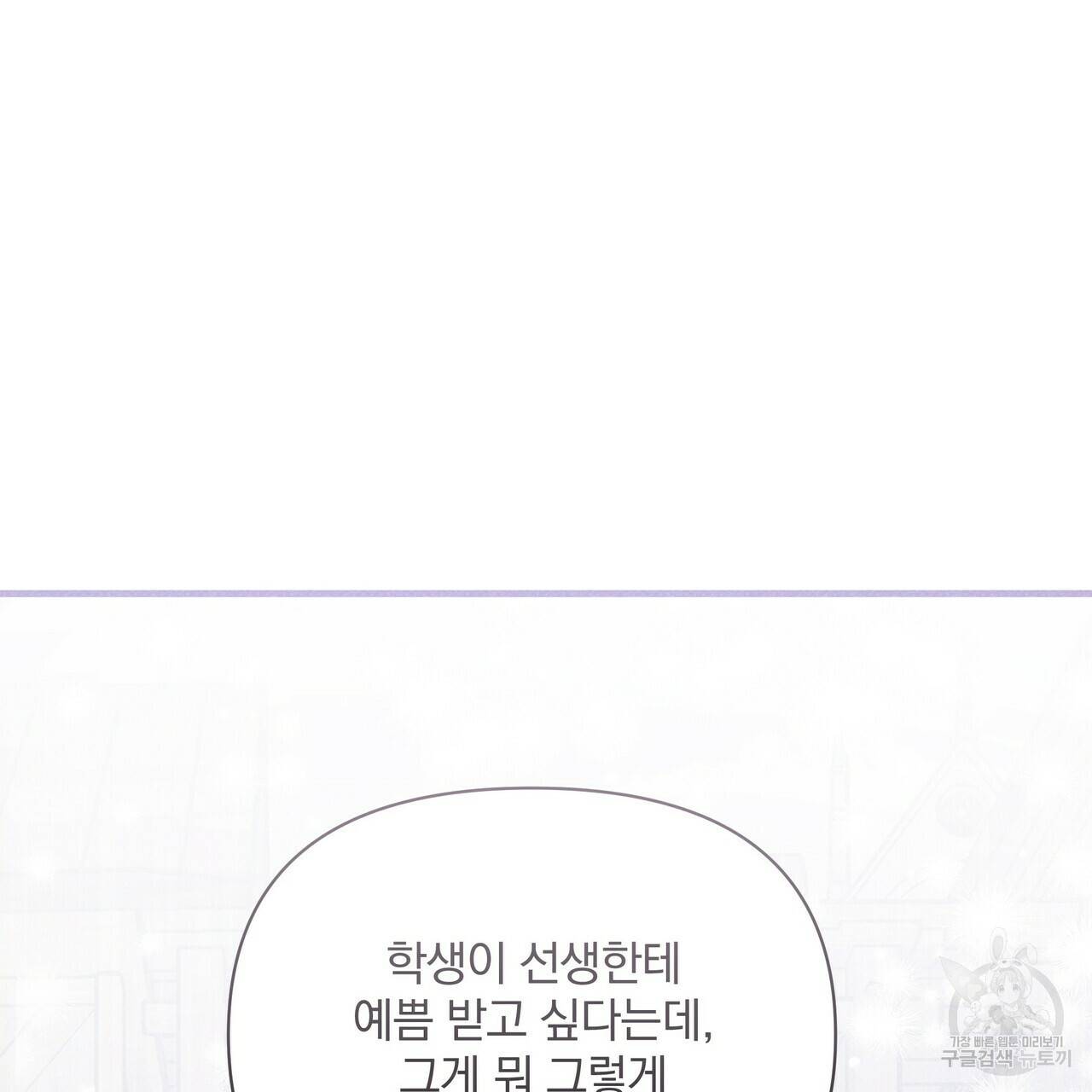 꿈속의 기분 39화 22
