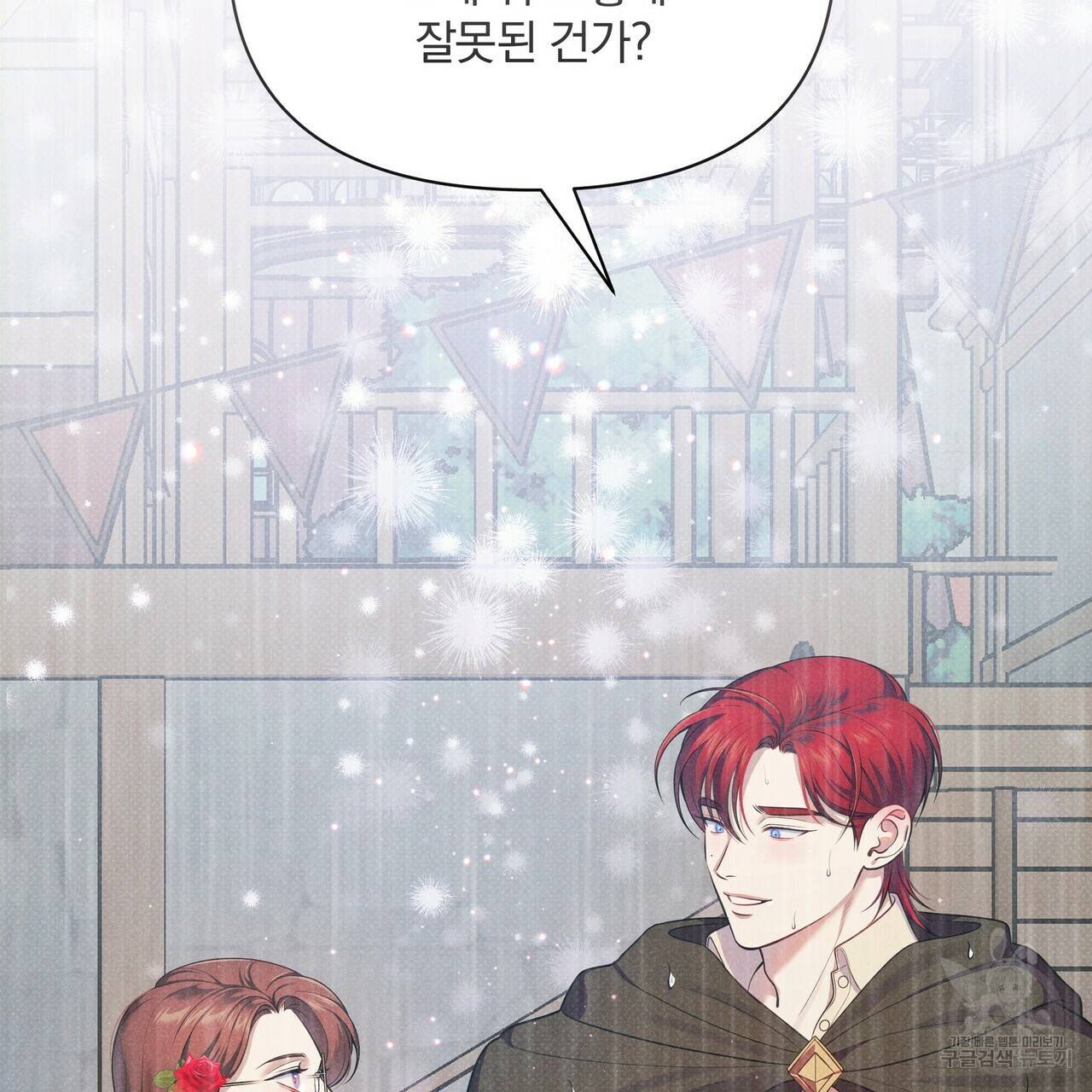 꿈속의 기분 39화 23
