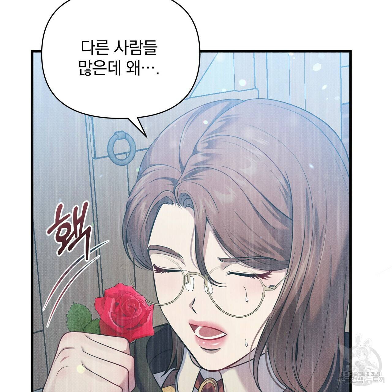 꿈속의 기분 39화 26