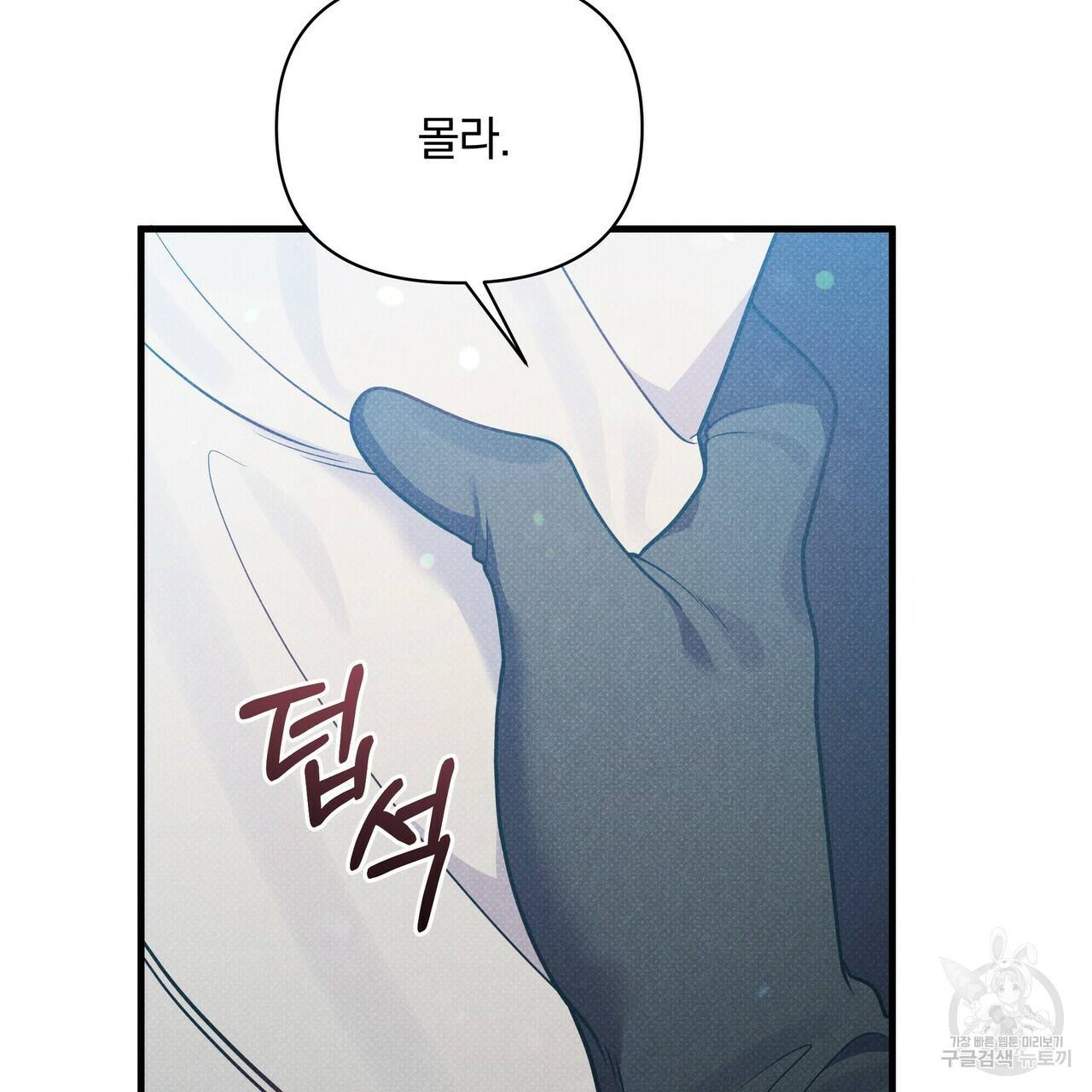 꿈속의 기분 39화 28