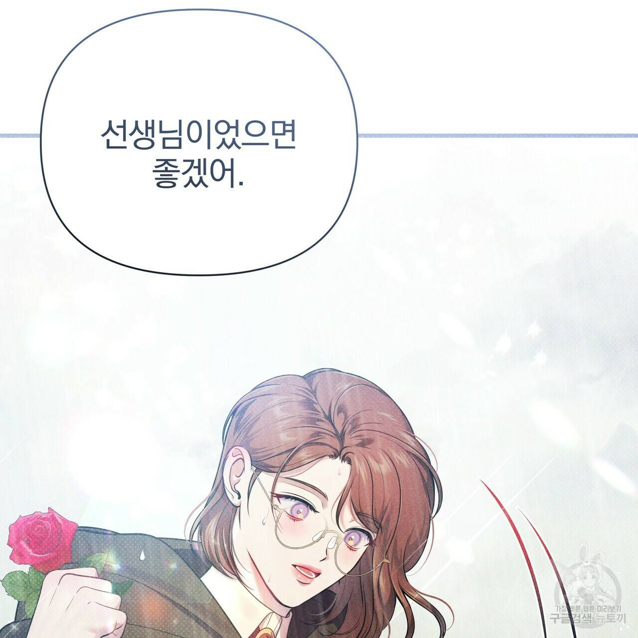 꿈속의 기분 39화 30