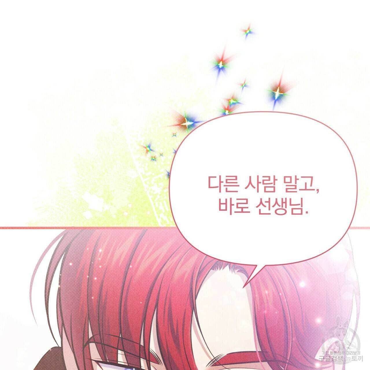 꿈속의 기분 39화 33