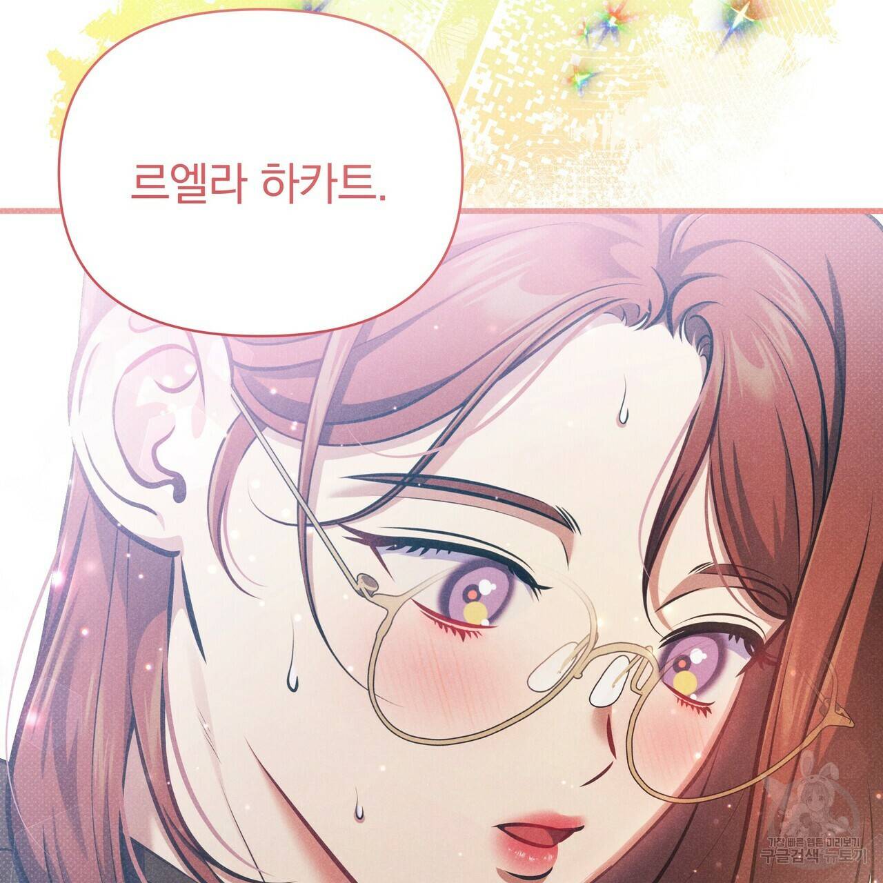 꿈속의 기분 39화 35
