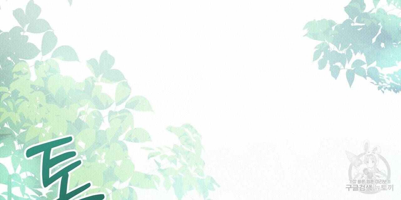 꿈속의 기분 39화 40