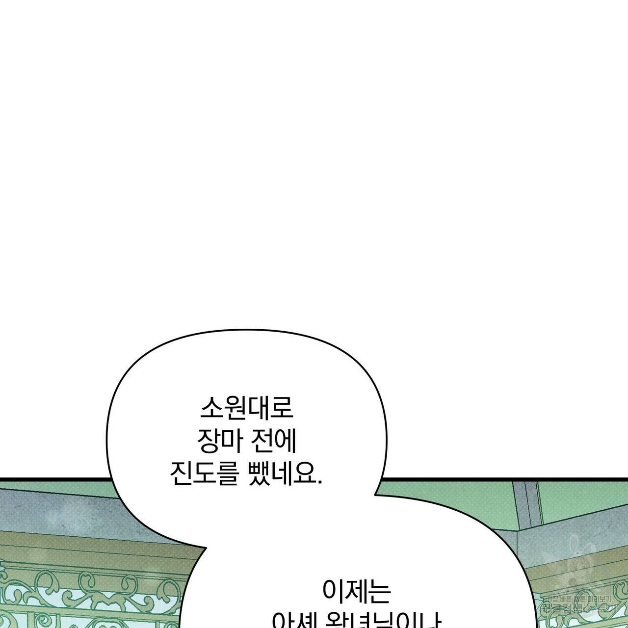 꿈속의 기분 39화 49