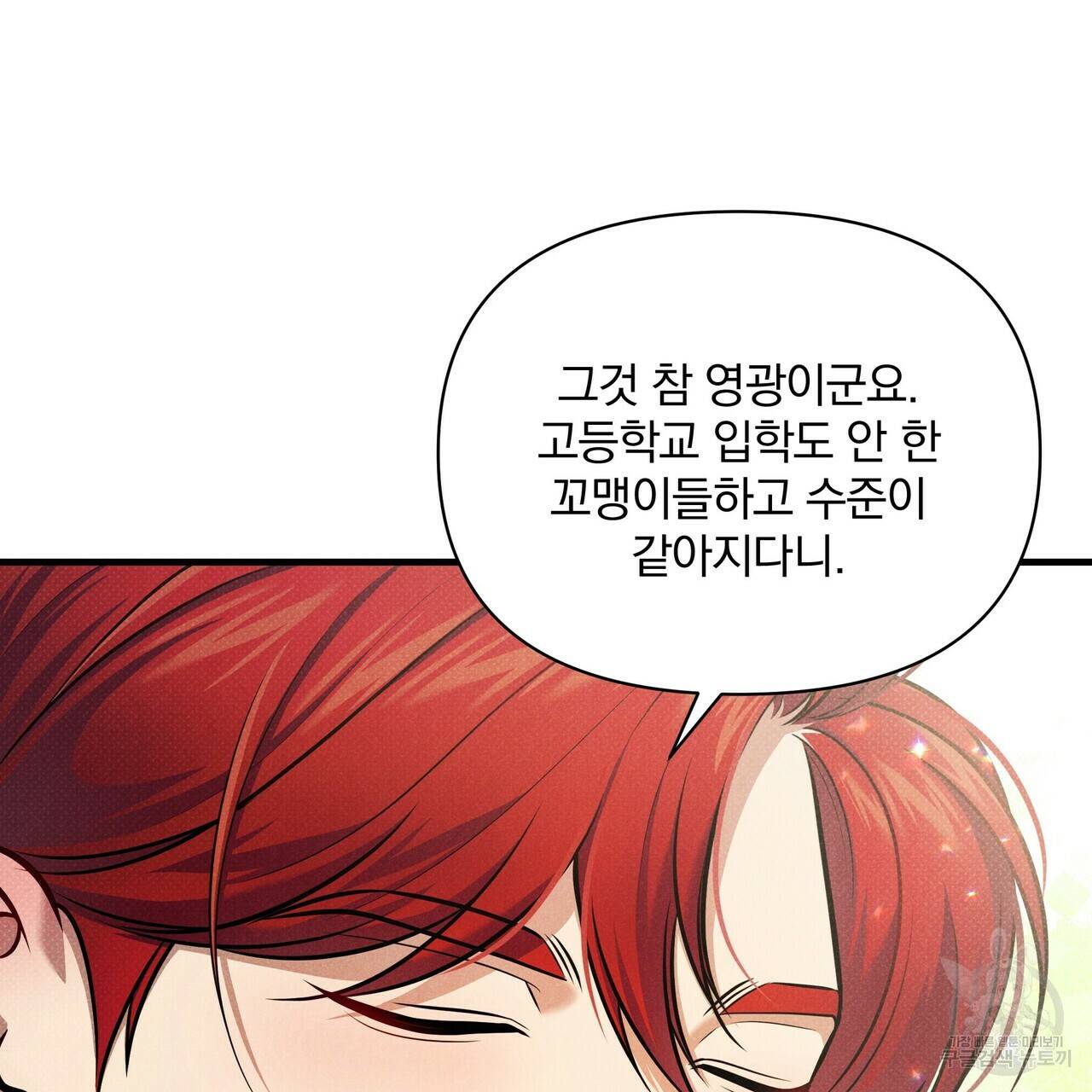 꿈속의 기분 39화 52
