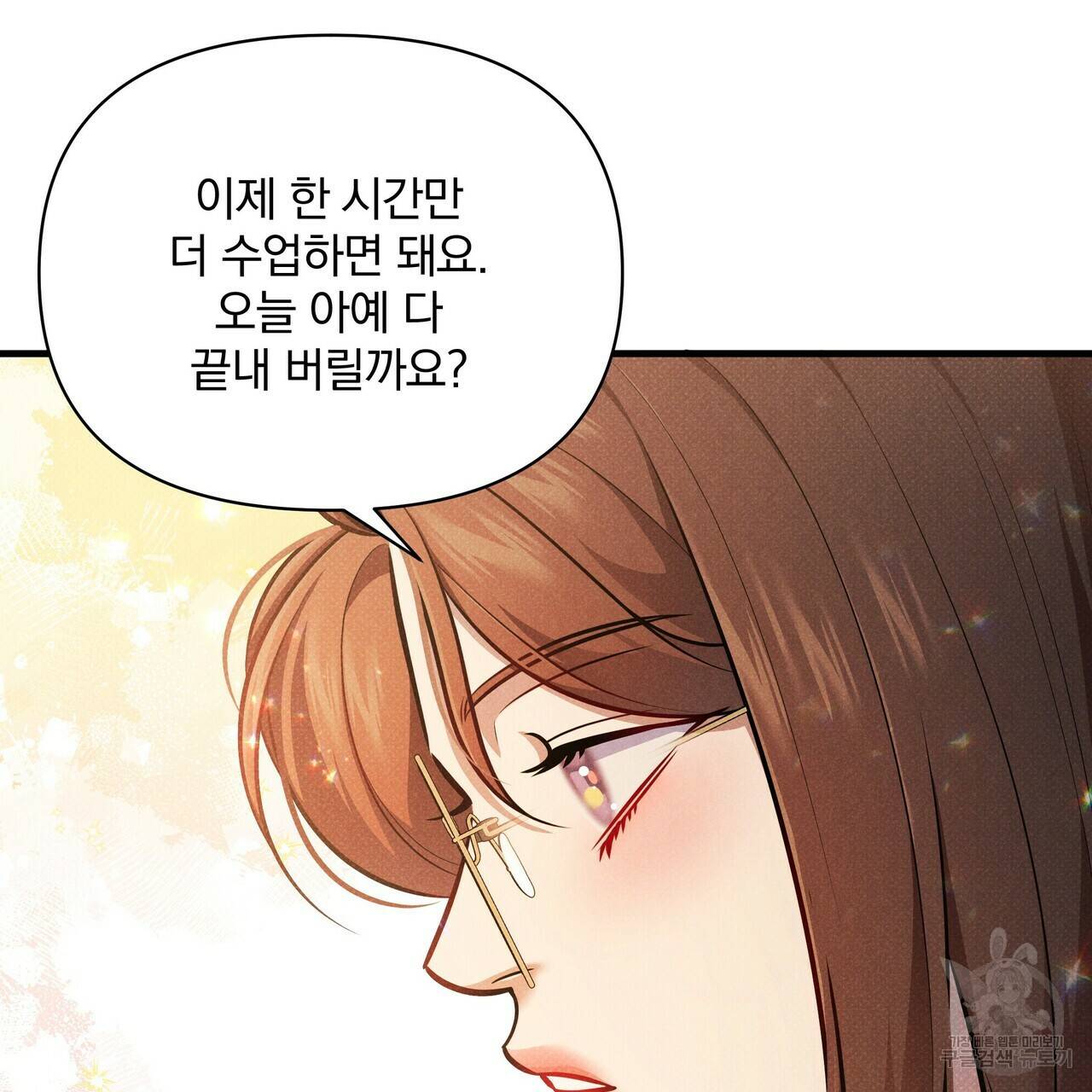 꿈속의 기분 39화 54