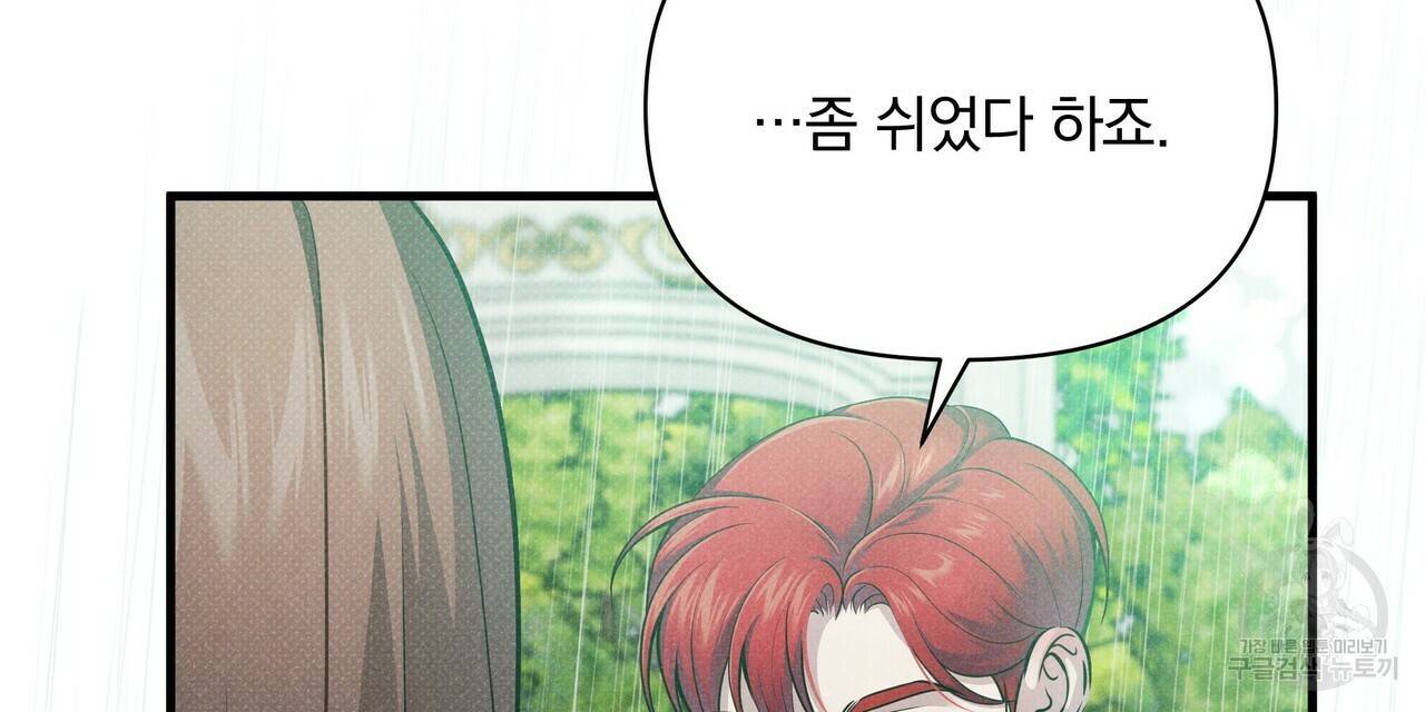 꿈속의 기분 39화 56