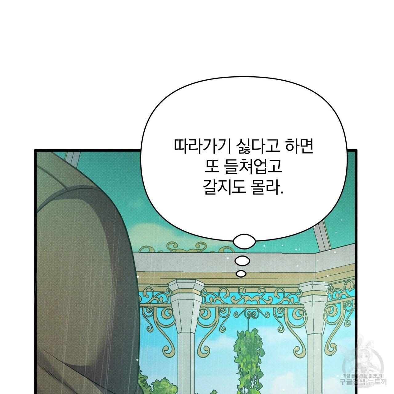 꿈속의 기분 39화 65