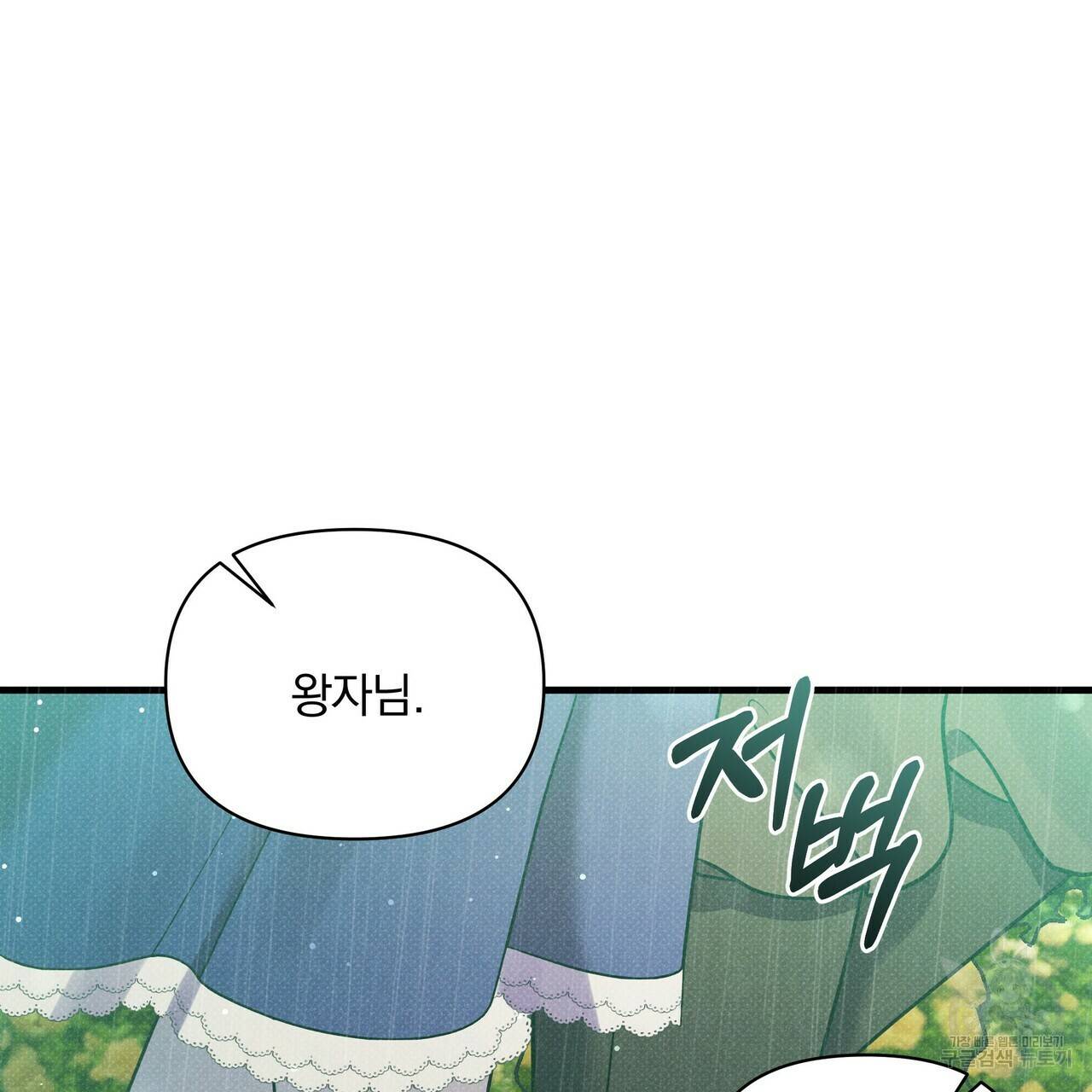 꿈속의 기분 39화 67