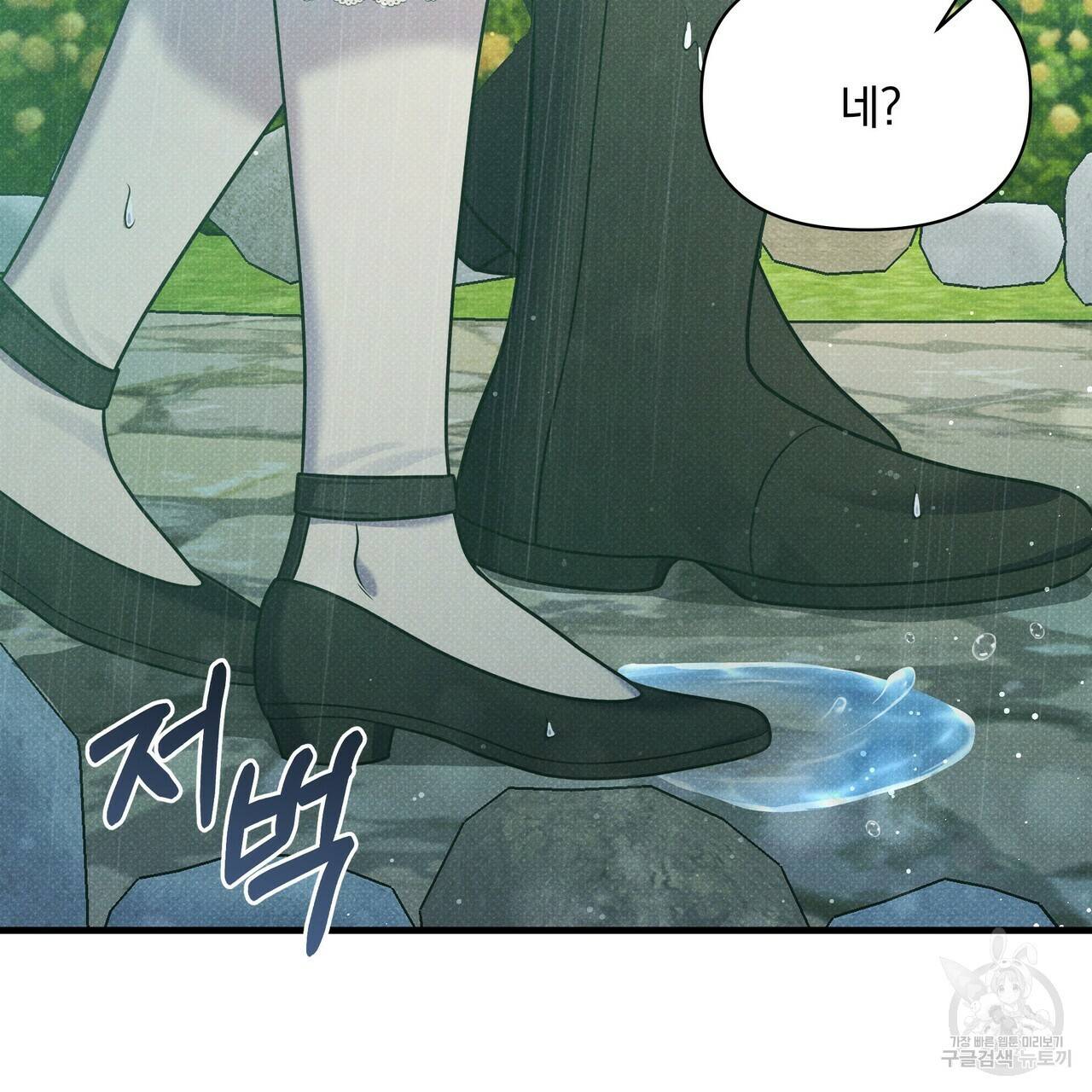 꿈속의 기분 39화 68