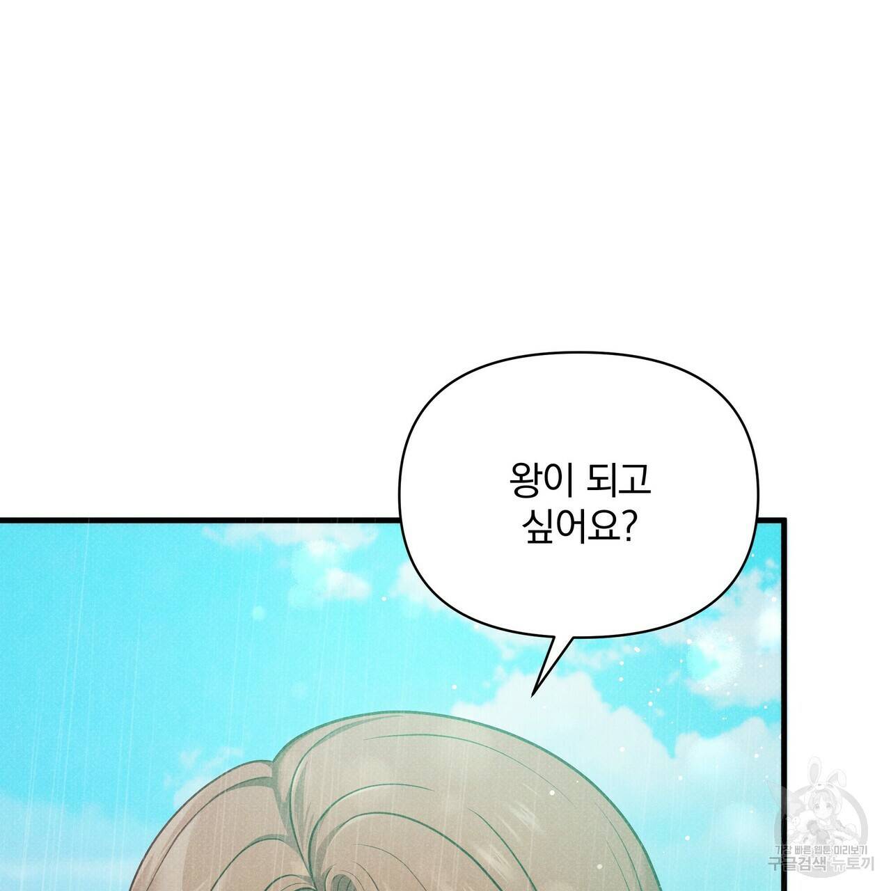 꿈속의 기분 39화 69