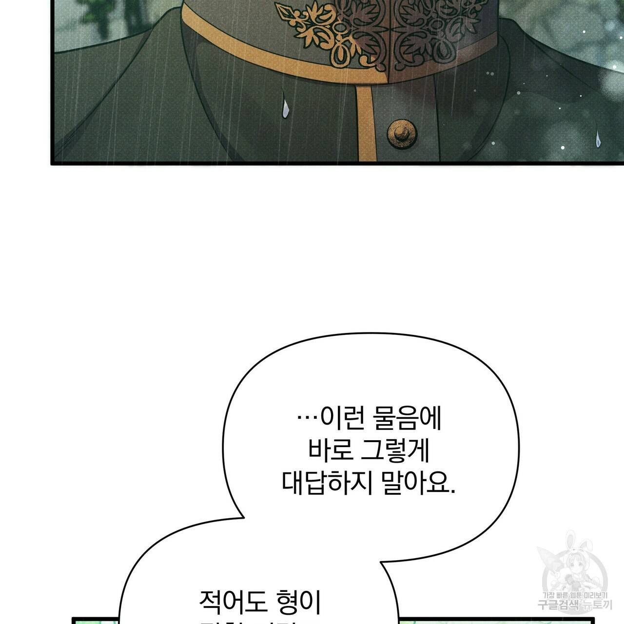 꿈속의 기분 39화 73