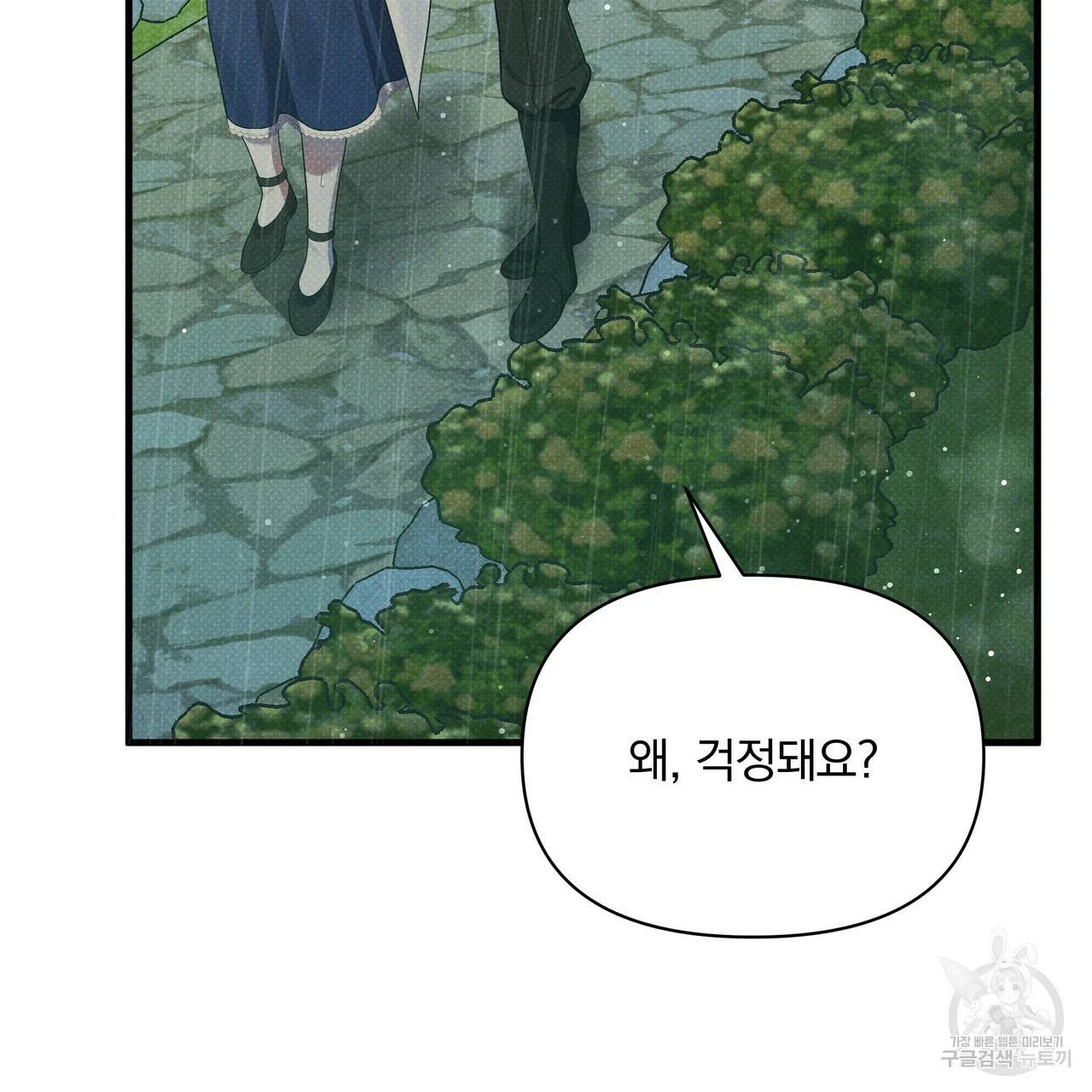 꿈속의 기분 39화 75