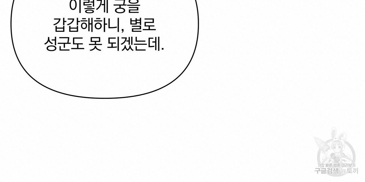 꿈속의 기분 39화 80