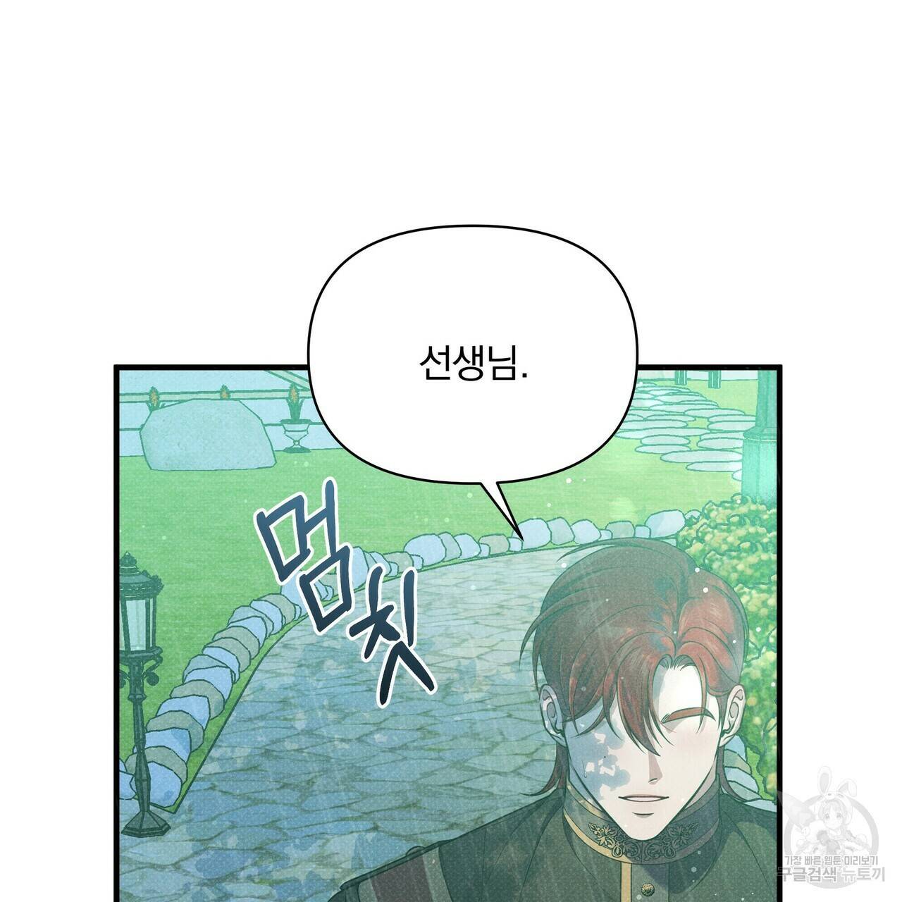 꿈속의 기분 39화 81