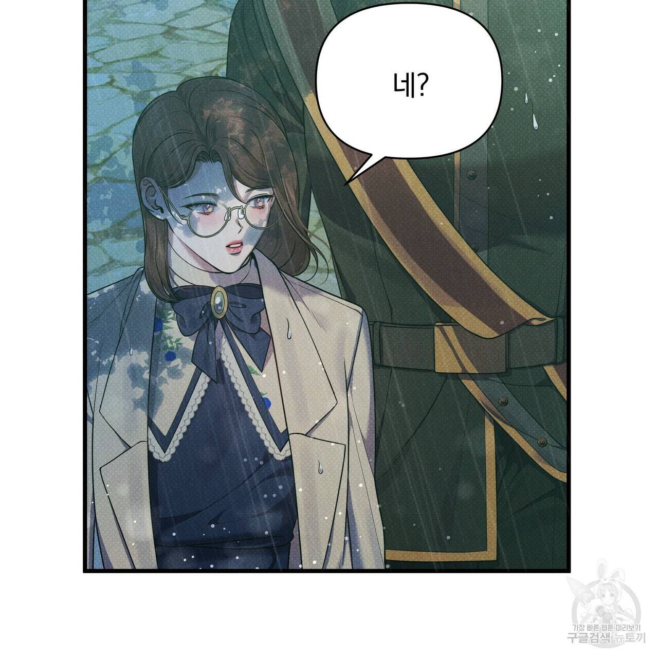 꿈속의 기분 39화 82
