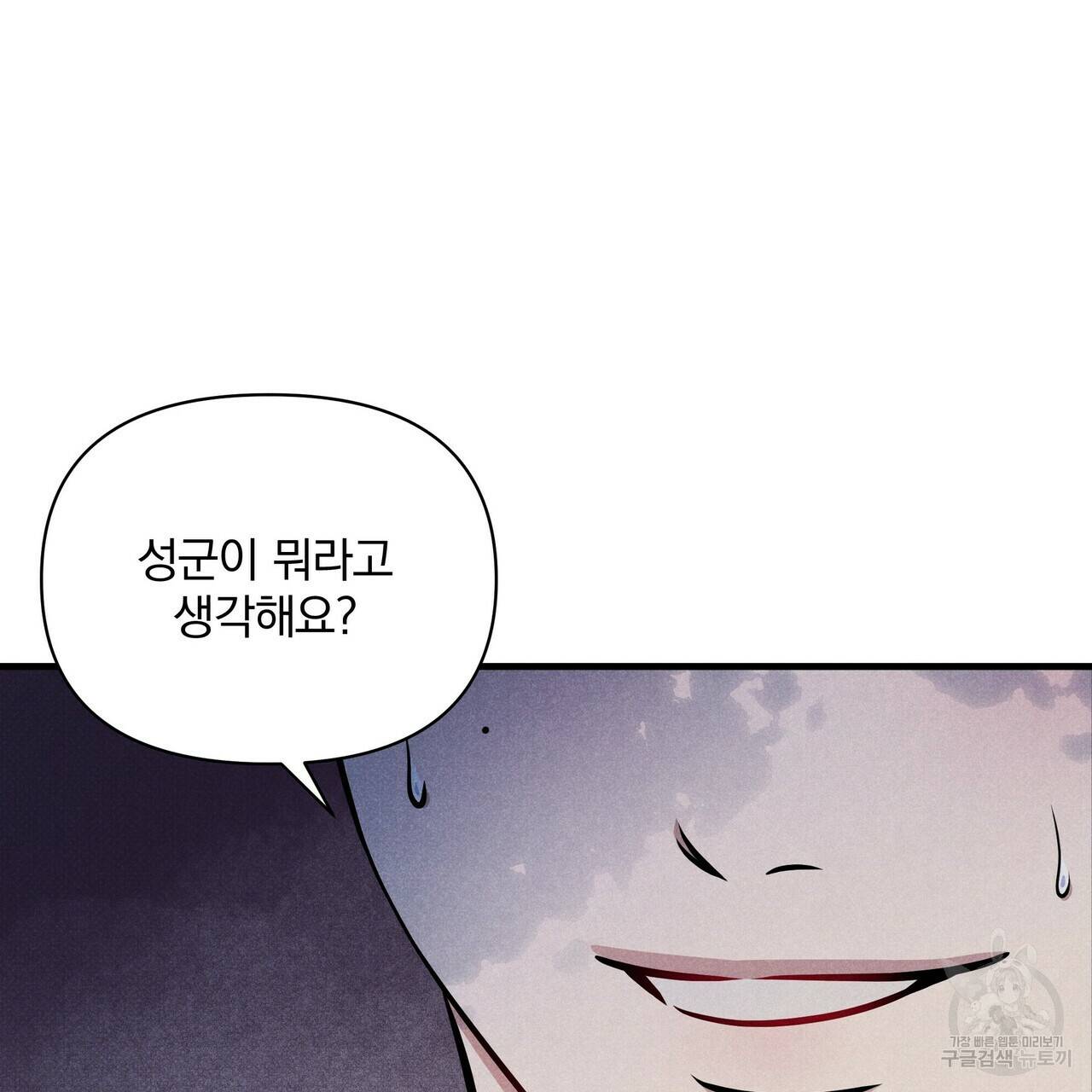꿈속의 기분 39화 83