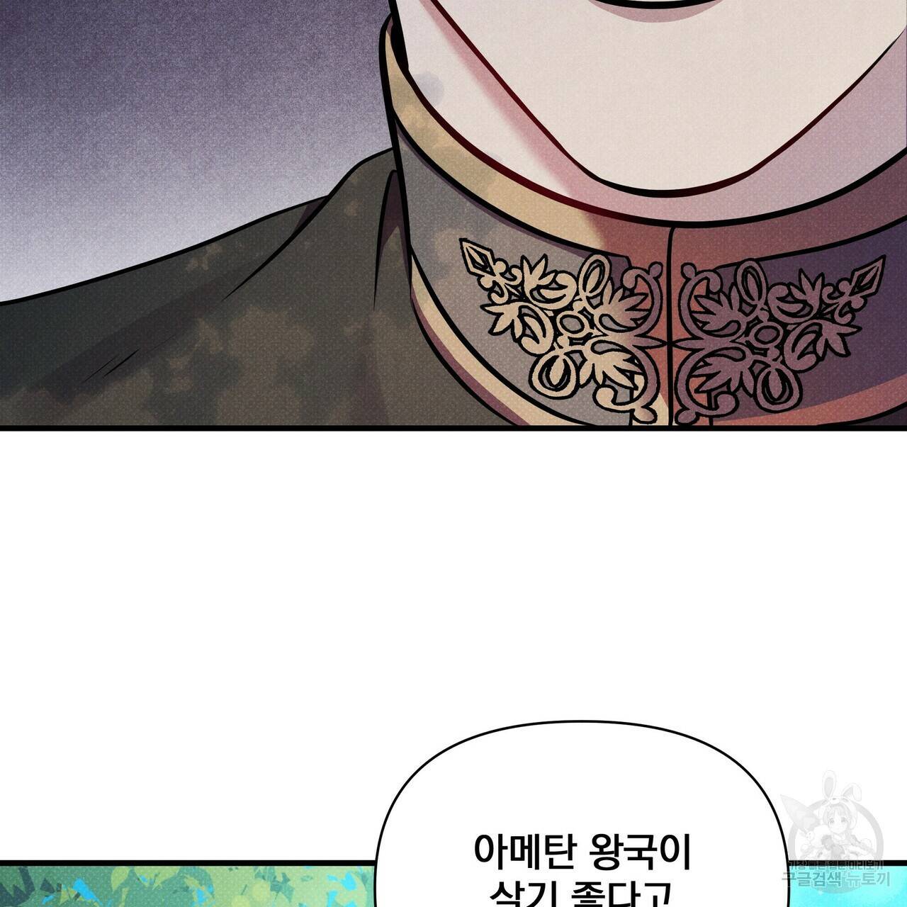 꿈속의 기분 39화 84