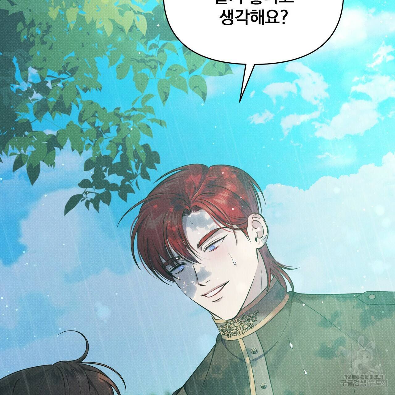 꿈속의 기분 39화 85