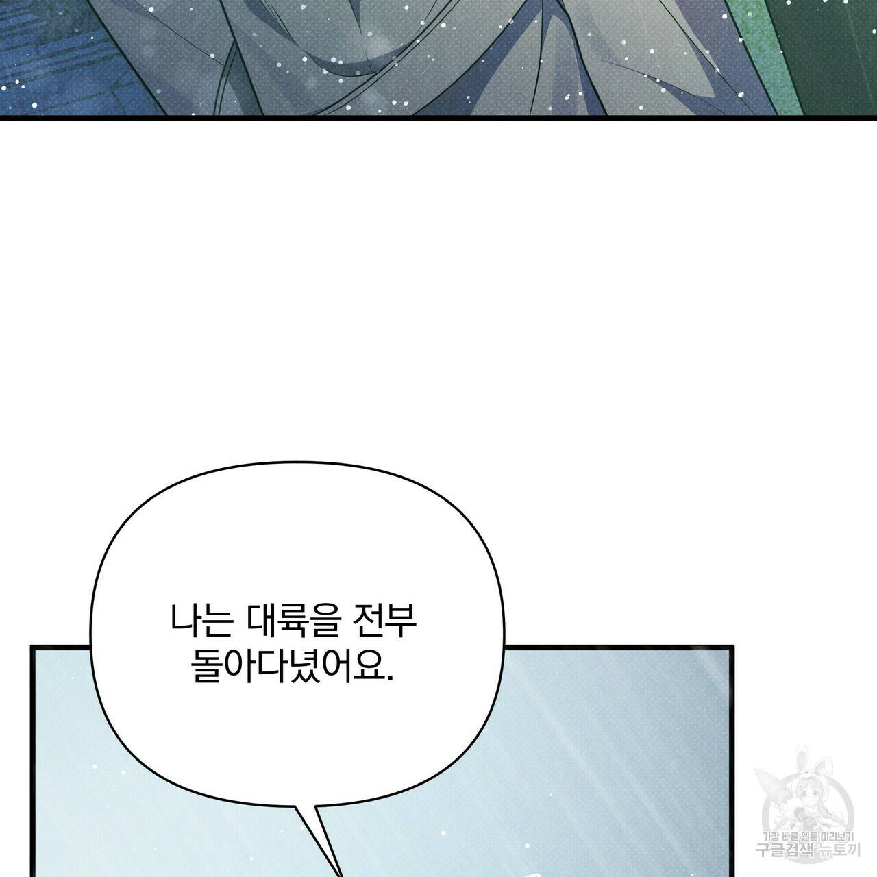 꿈속의 기분 39화 87