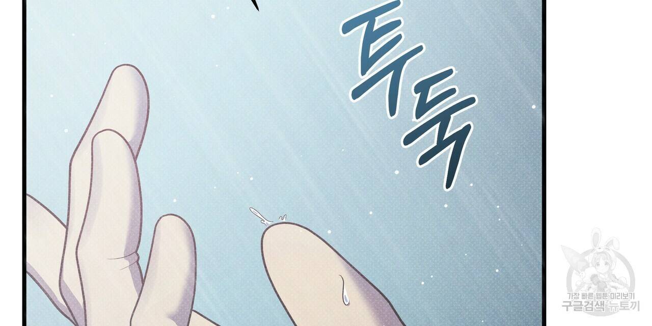 꿈속의 기분 39화 88
